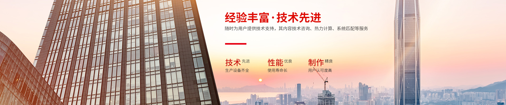 湖南省中達(dá)換熱裝備有限公司-高效節(jié)能|換熱設(shè)備|中壓容器設(shè)計 湖南省中達(dá)換熱裝備有限公司-高效節(jié)能|換熱設(shè)備|中壓容器設(shè)計